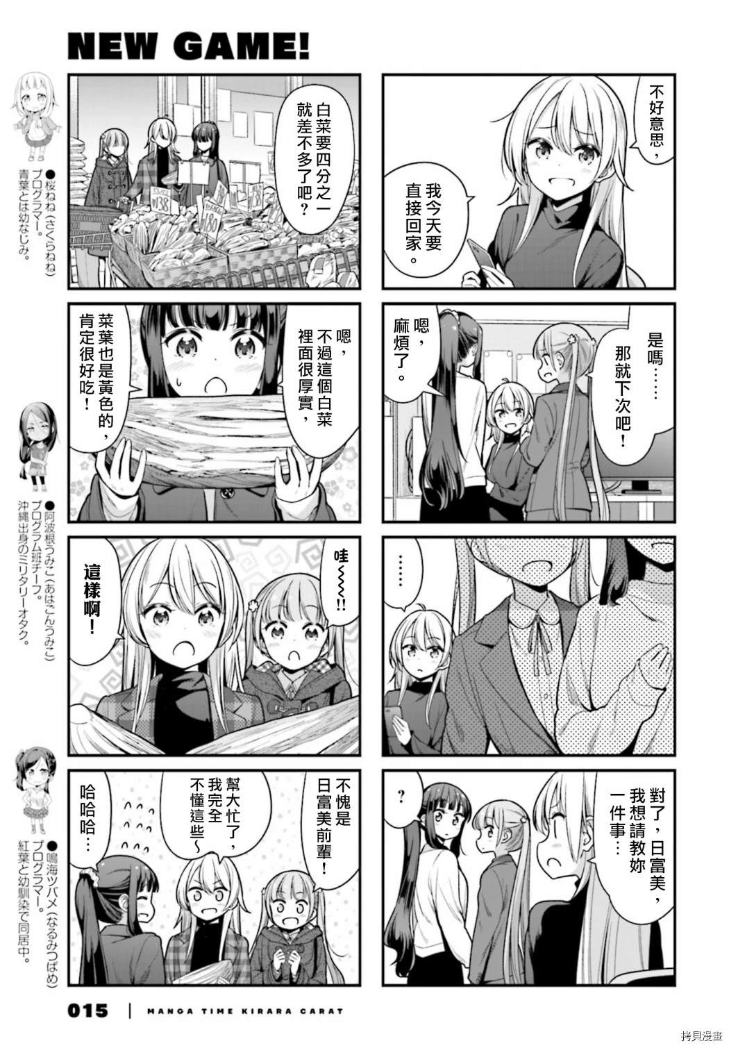 139 第139话2