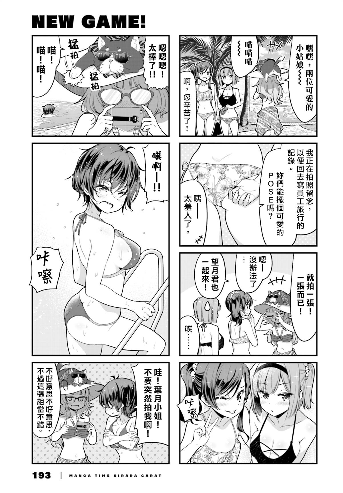 116 第116话2