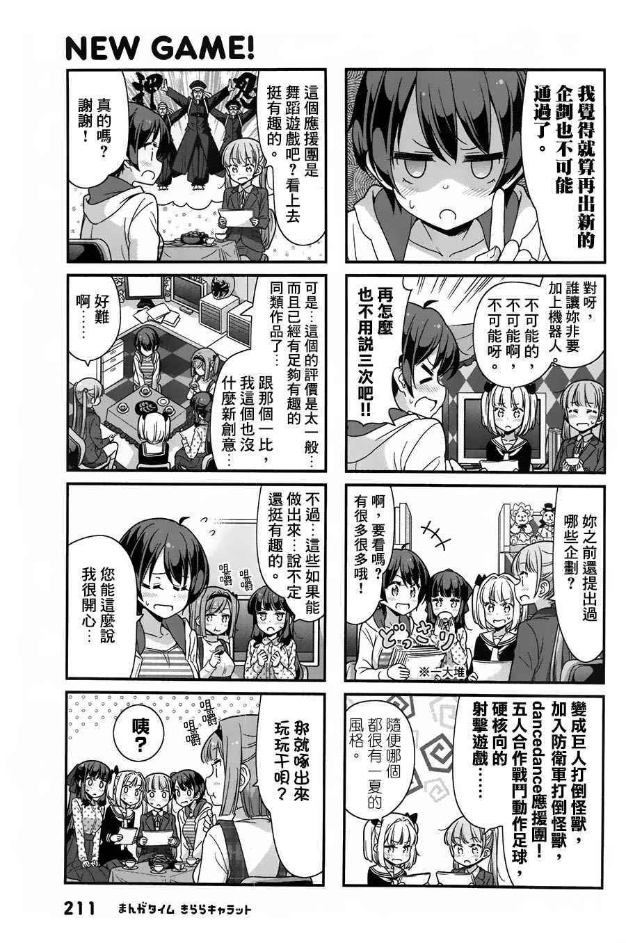 74 第74话4
