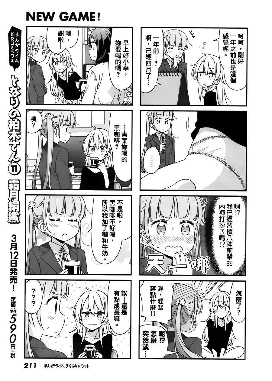 43 第43话2