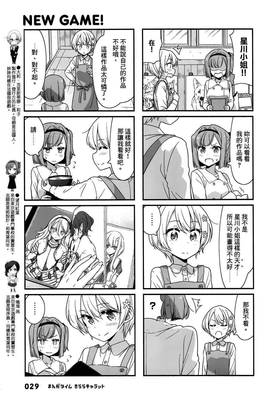 69 第69话4