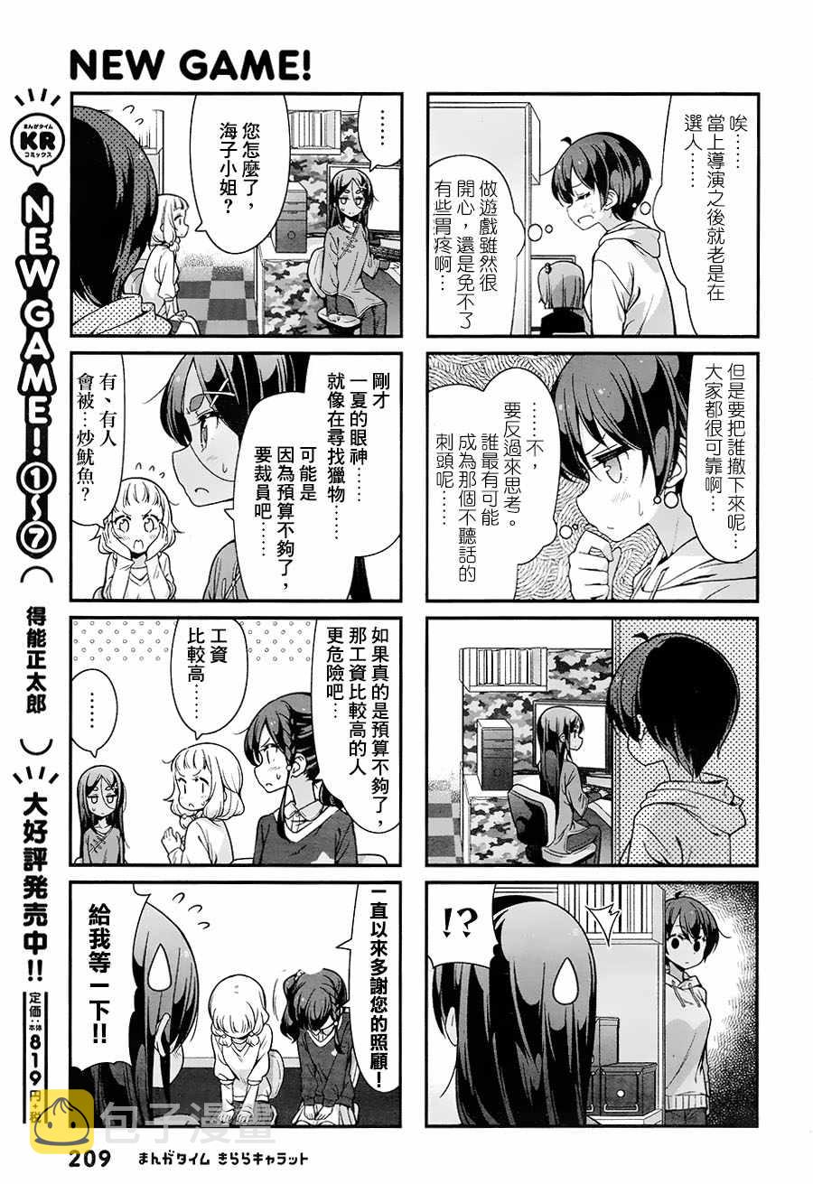 83 第83话2