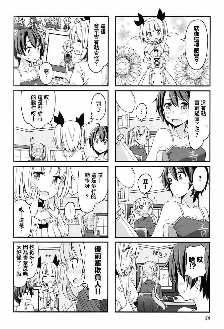 6 第6话1
