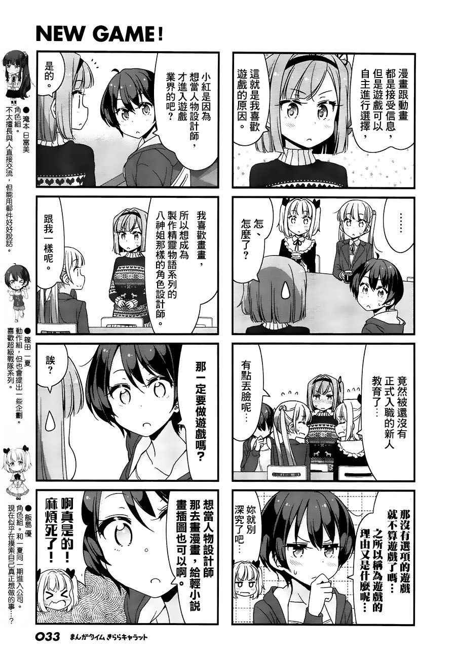 68 第68话2