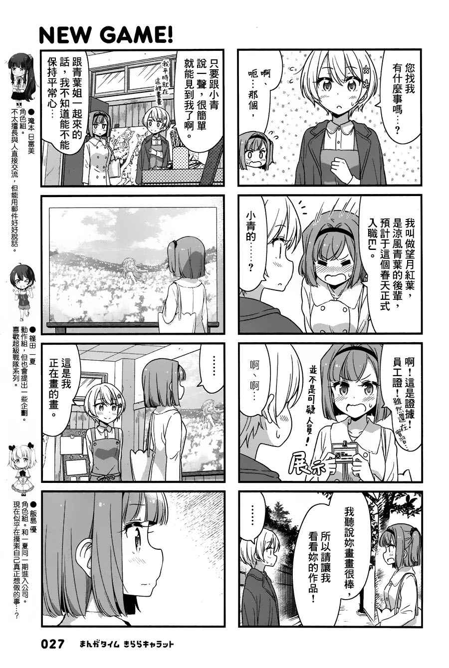 69 第69话2