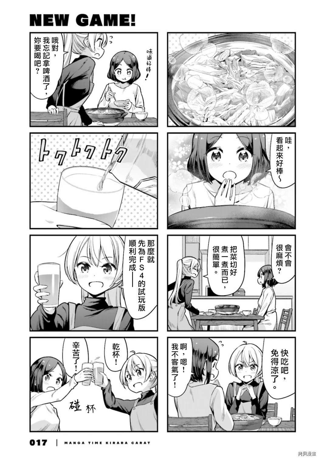 139 第139话4
