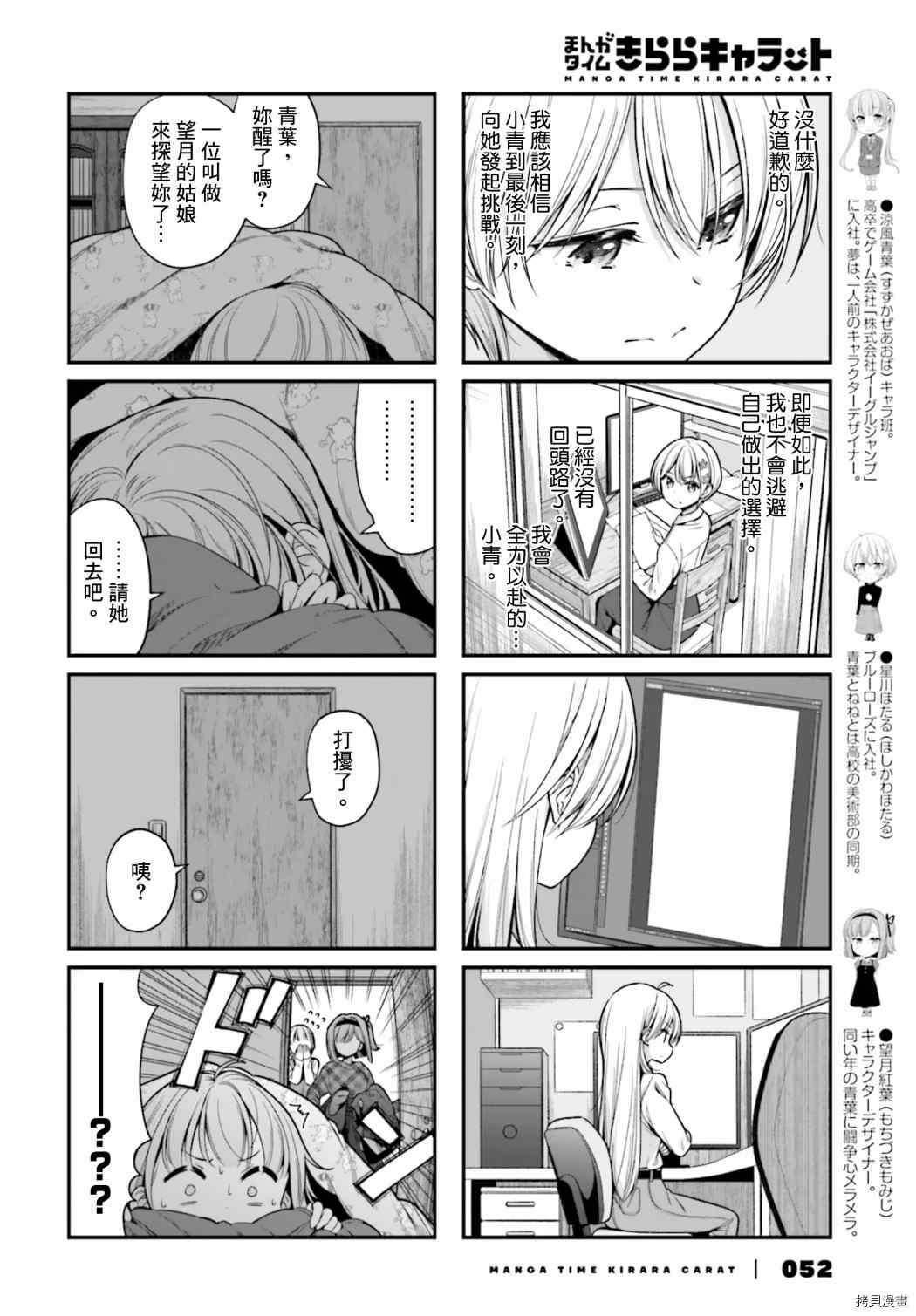 143 第143话1