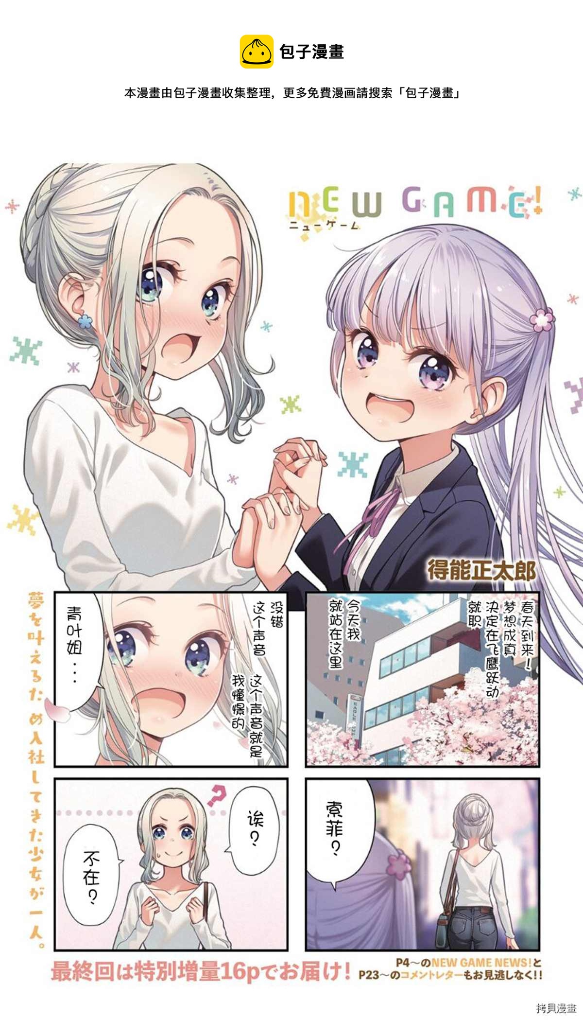 151 第151话0