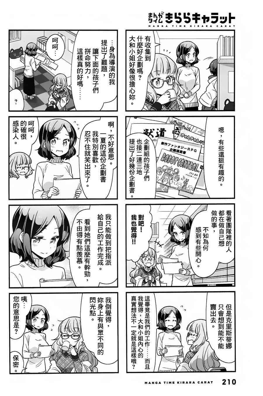 74 第74话3