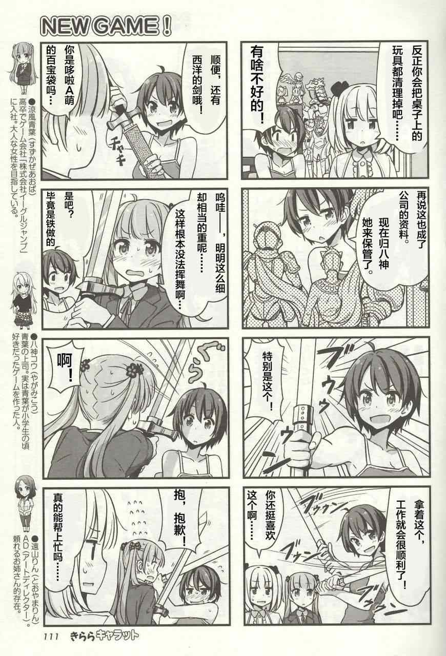 8 第8话4
