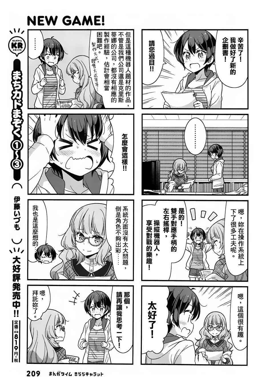 74 第74话2