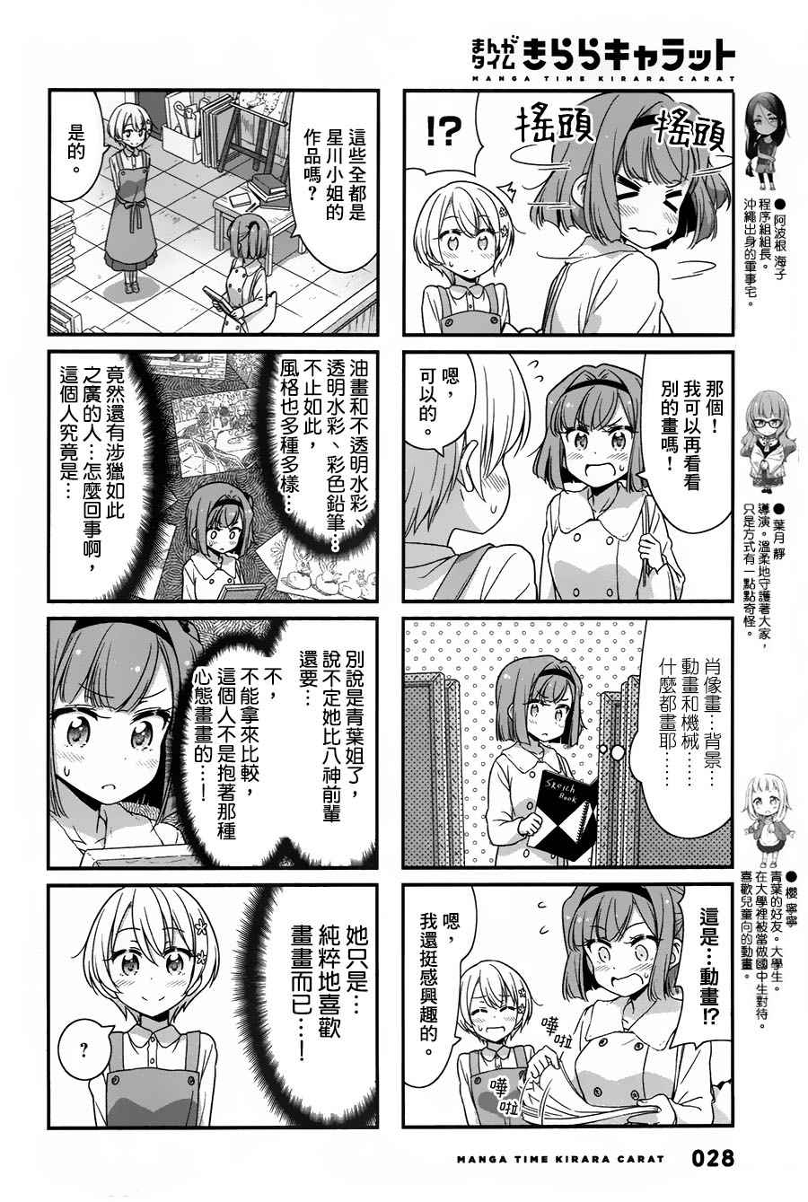 69 第69话3