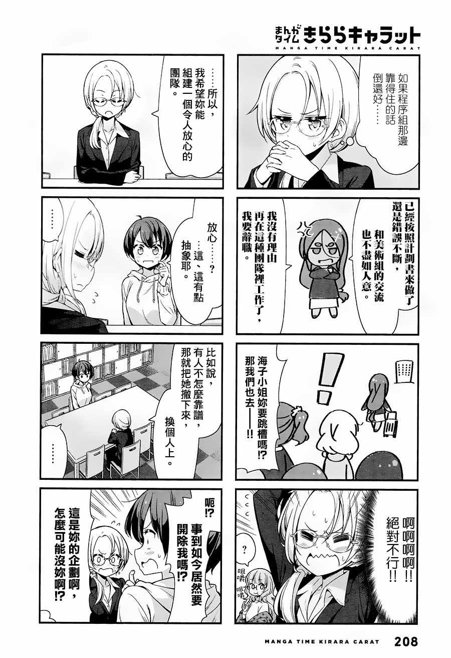 83 第83话1
