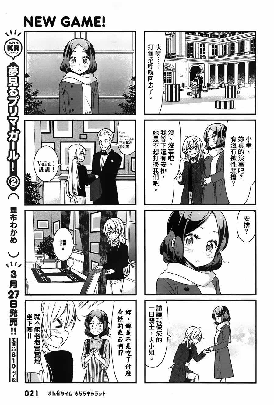 77 第77话4