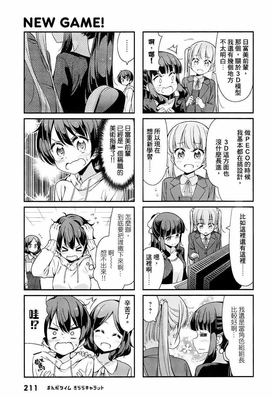 83 第83话4