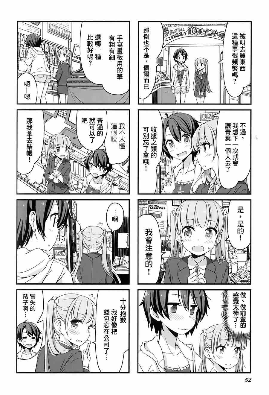 6 第6话3