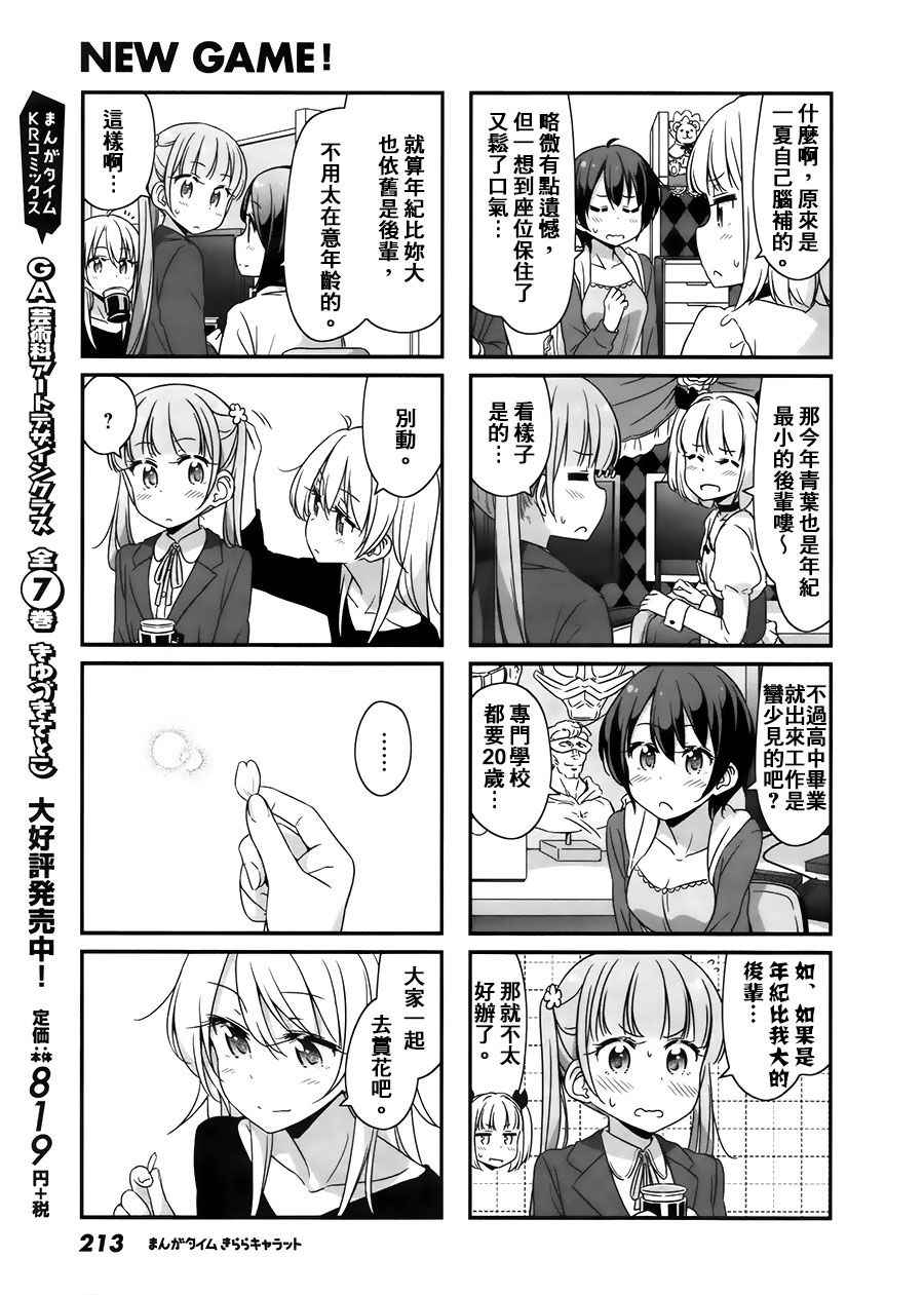 43 第43话4