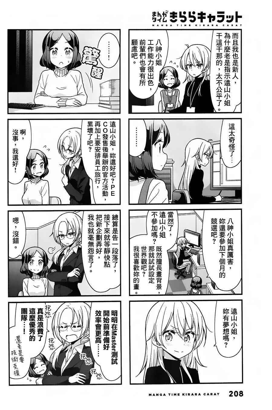 74 第74话1