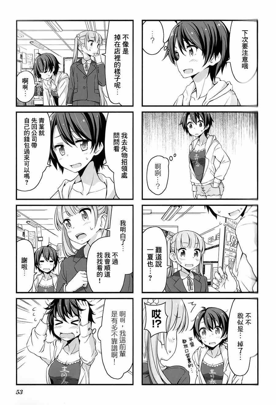 6 第6话4