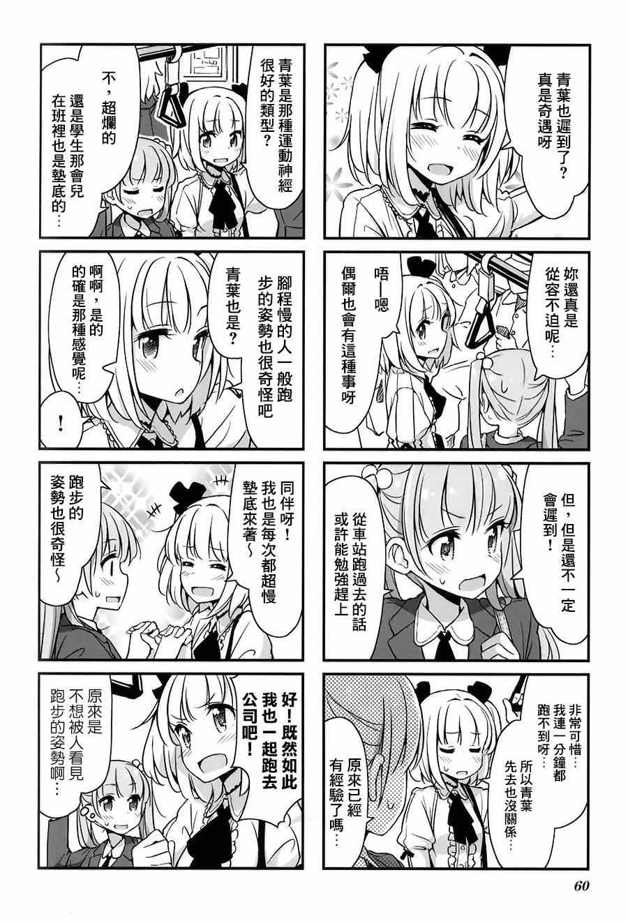 7 第7话3