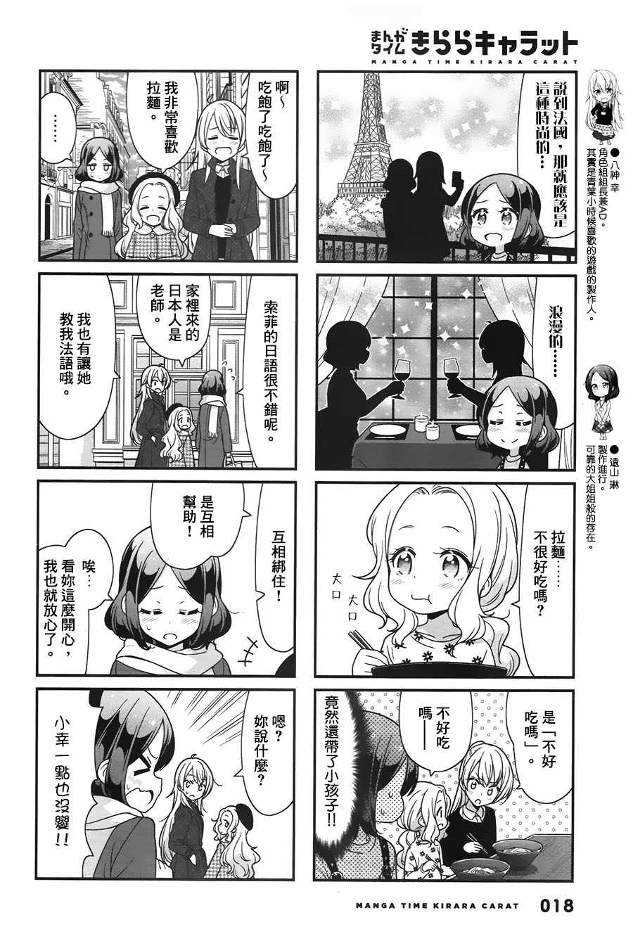 77 第77话1