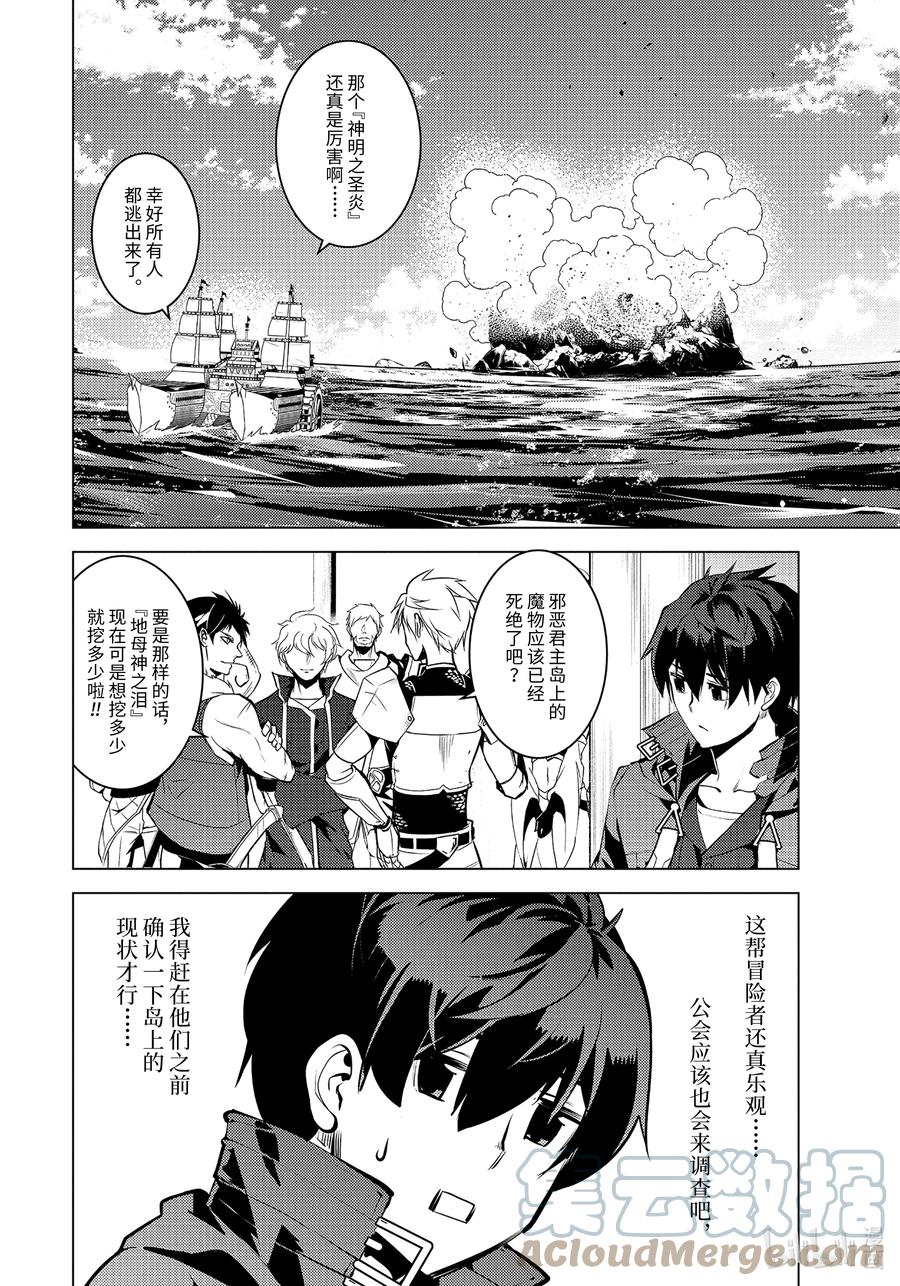 44-前篇① 再次调查岛屿1