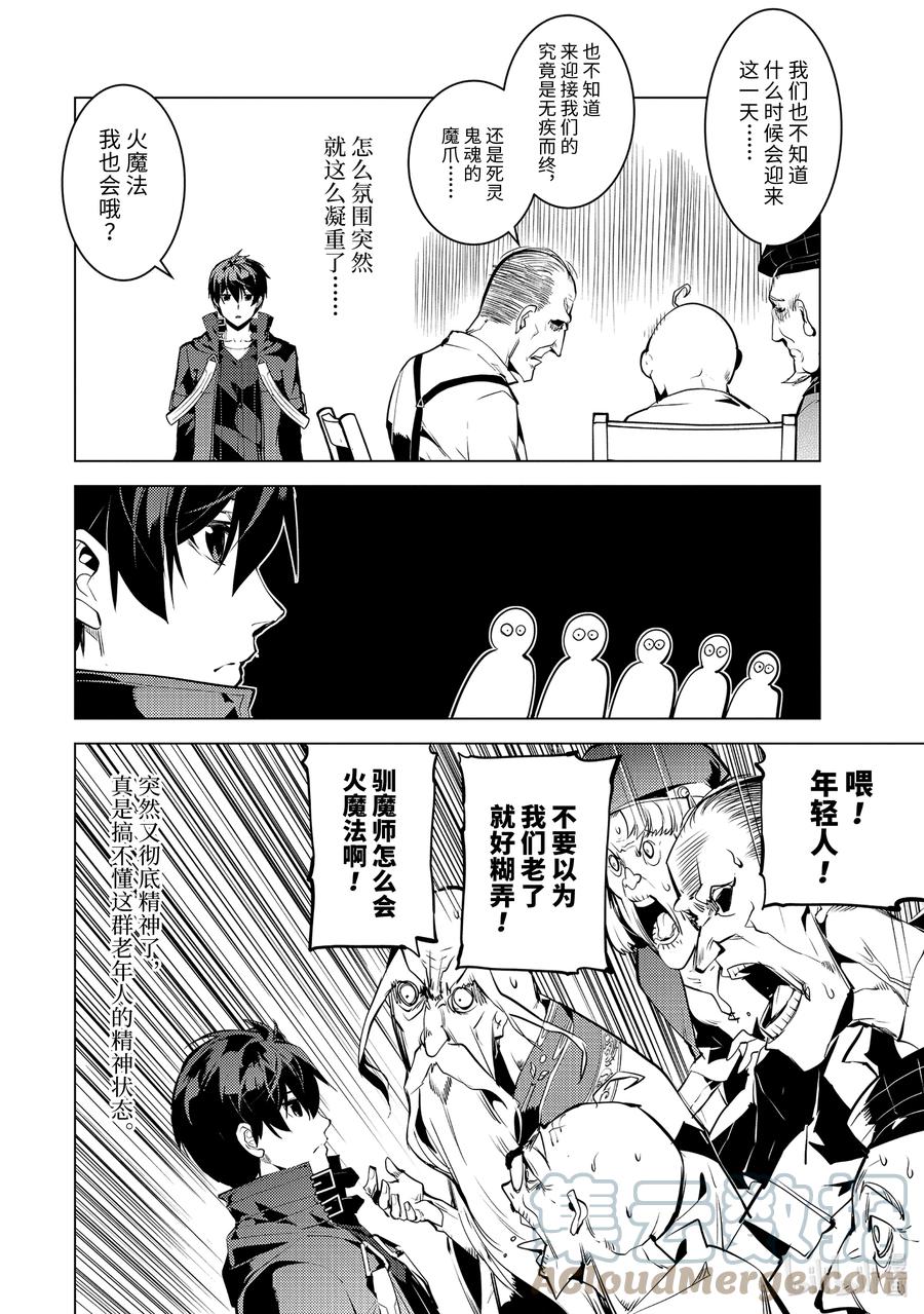 46-中篇 踏上寻找诅咒的旅途2