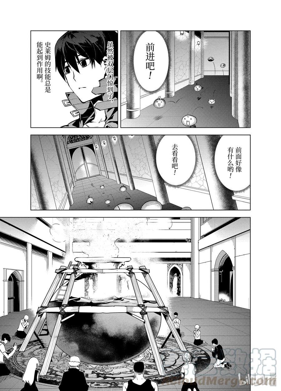 23-中篇 试着潜入可疑的设施4