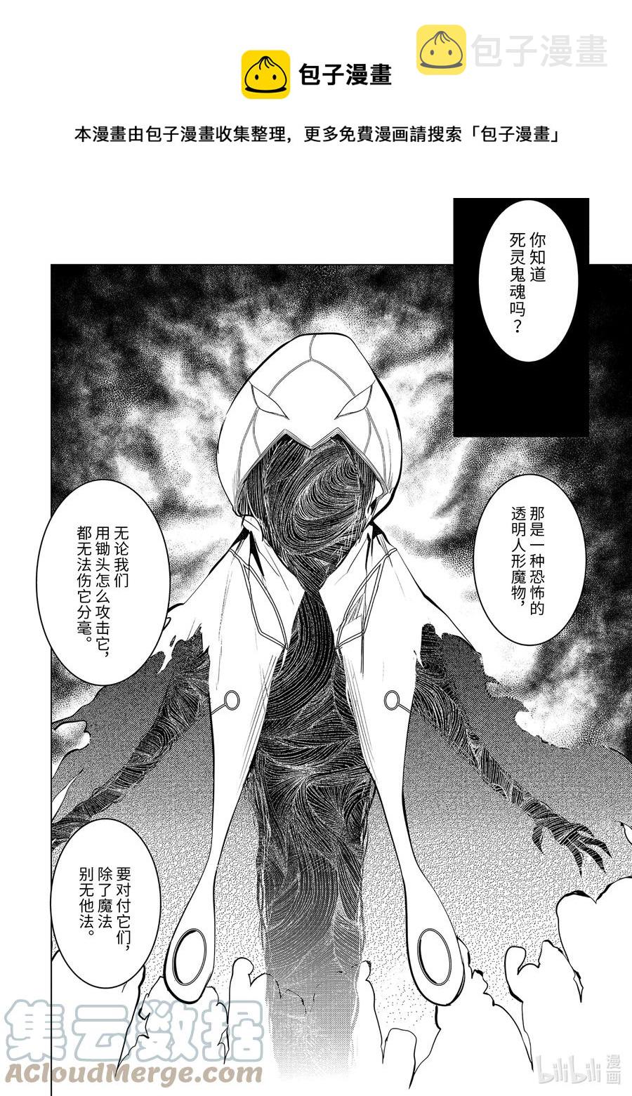 46-中篇 踏上寻找诅咒的旅途0