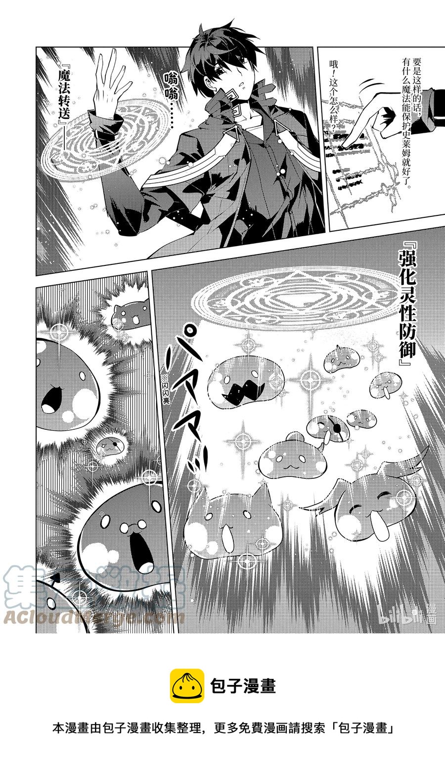 46-后篇① 踏上寻找诅咒的旅途4