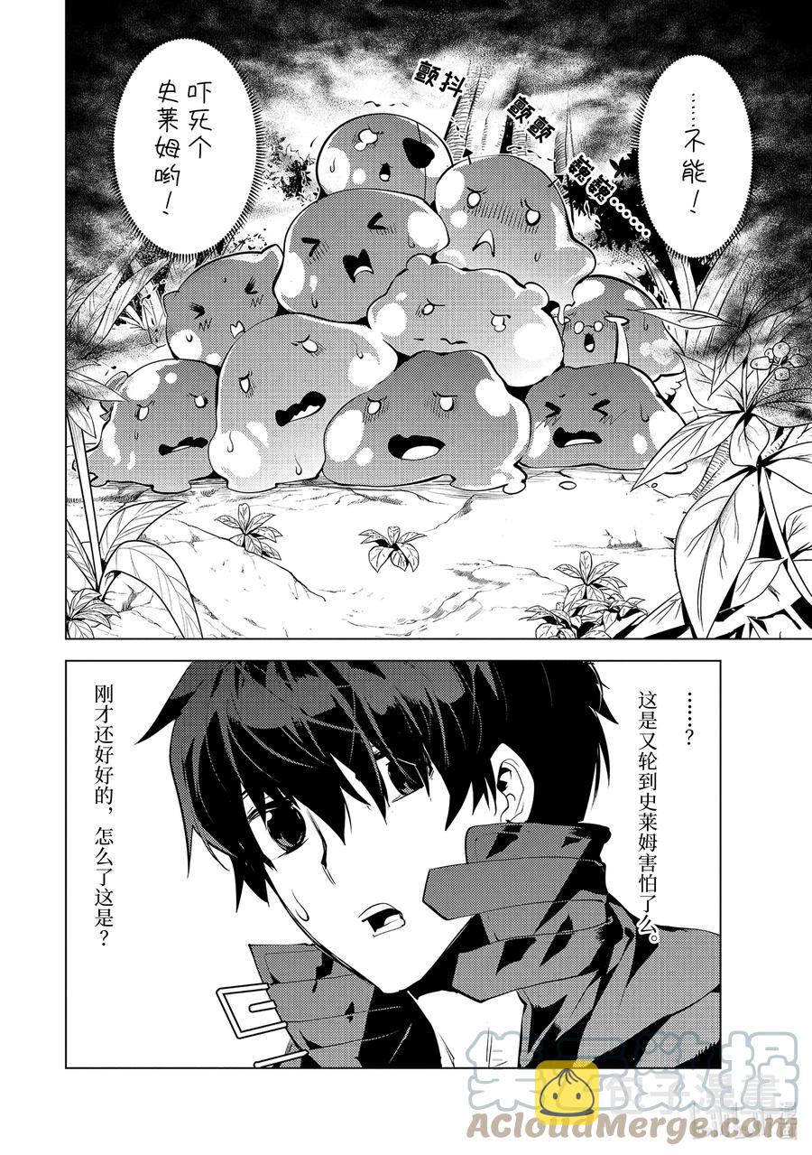 46-后篇① 踏上寻找诅咒的旅途2