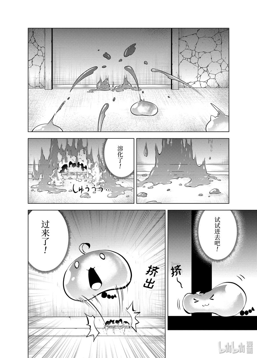 23-中篇 试着潜入可疑的设施3