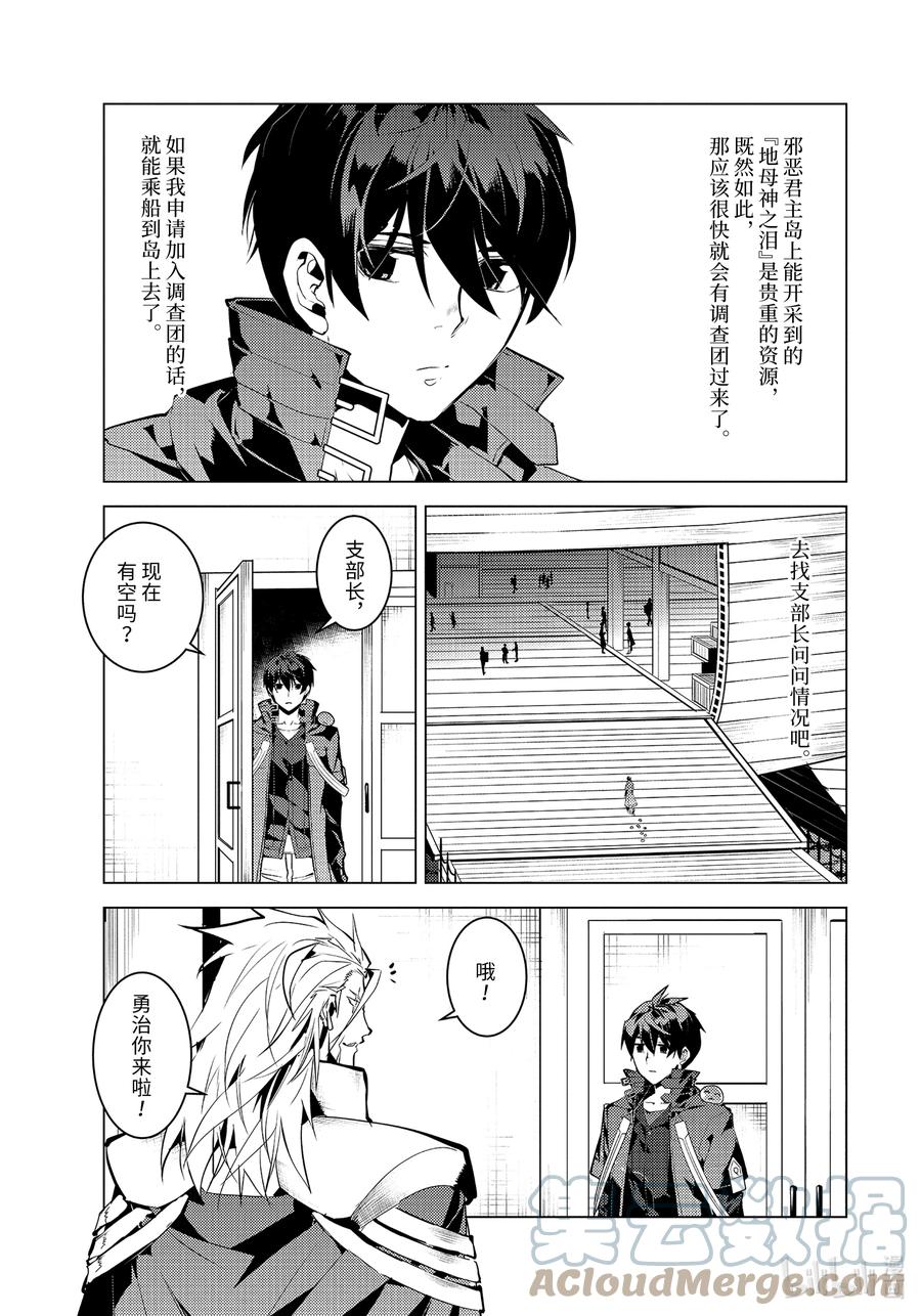 44-前篇① 再次调查岛屿4