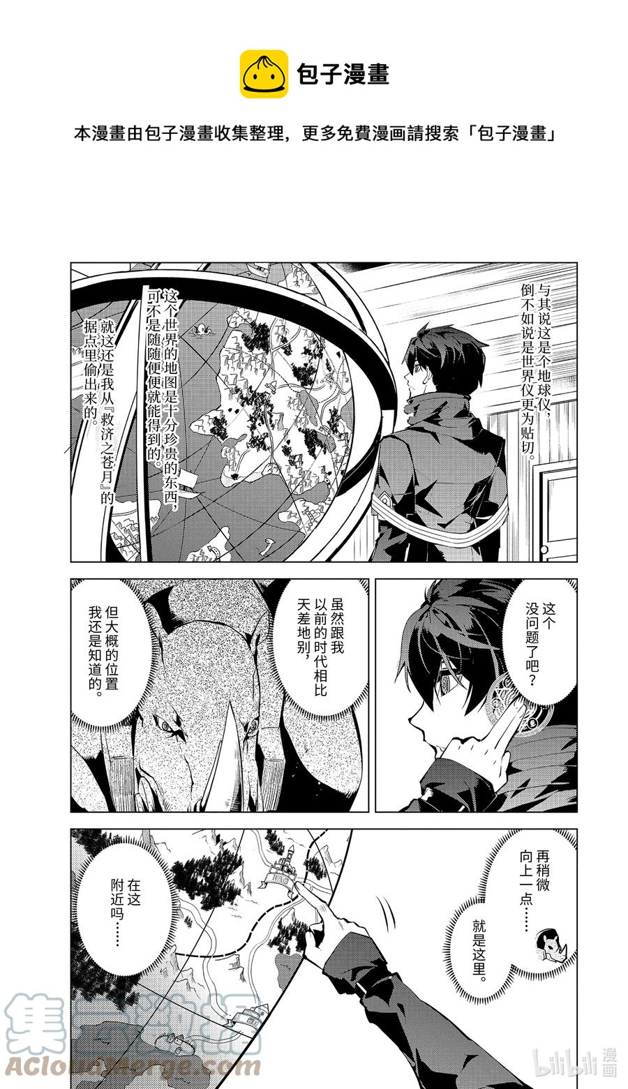 46-前篇① 踏上寻找诅咒的旅途4