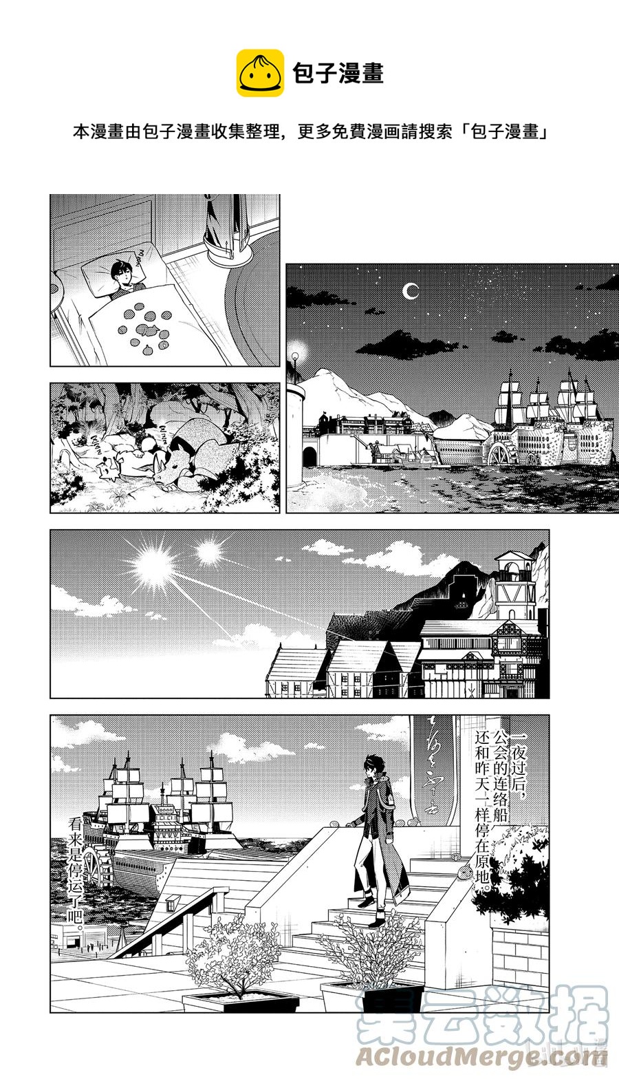 44-前篇① 再次调查岛屿3