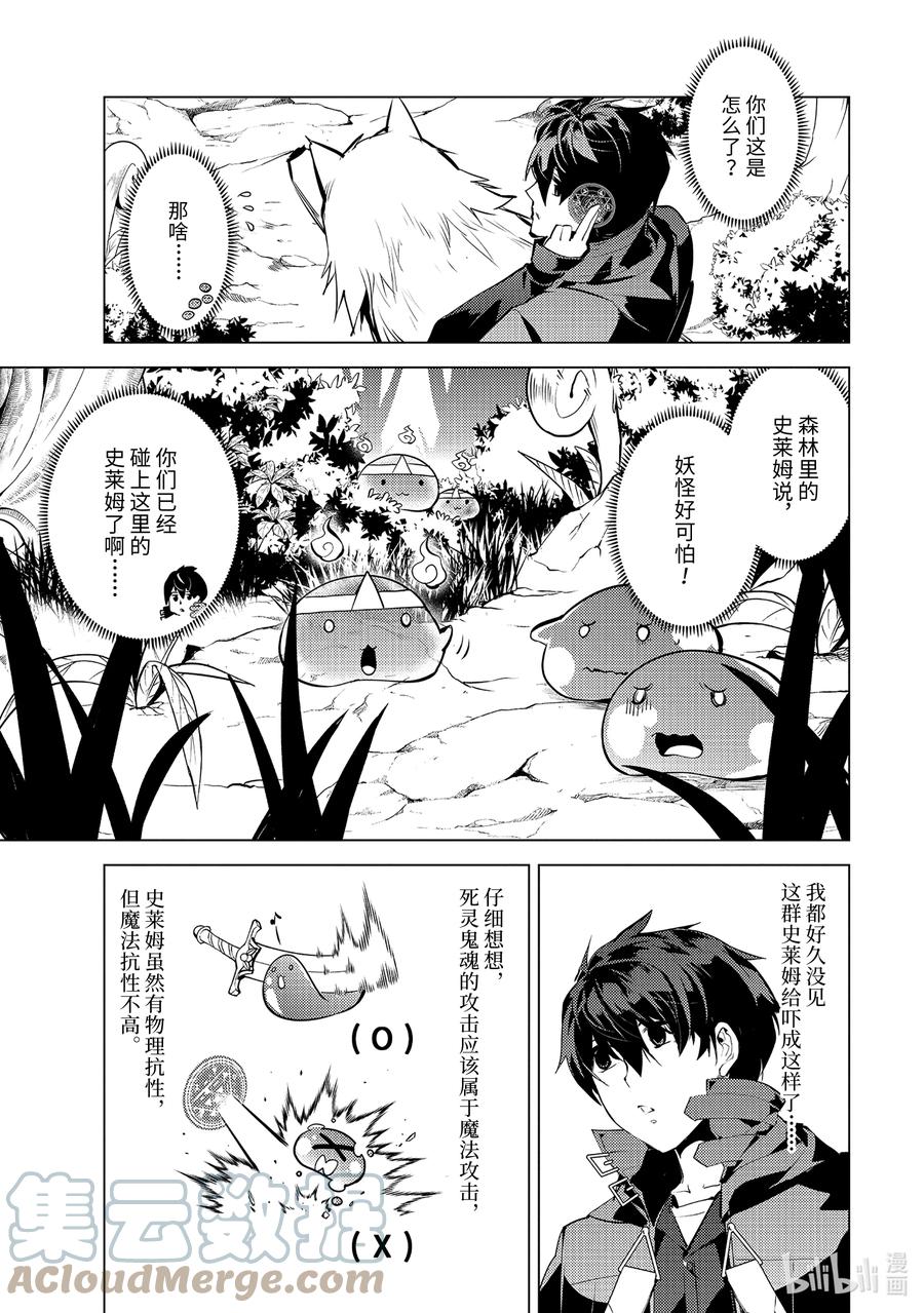 46-后篇① 踏上寻找诅咒的旅途3