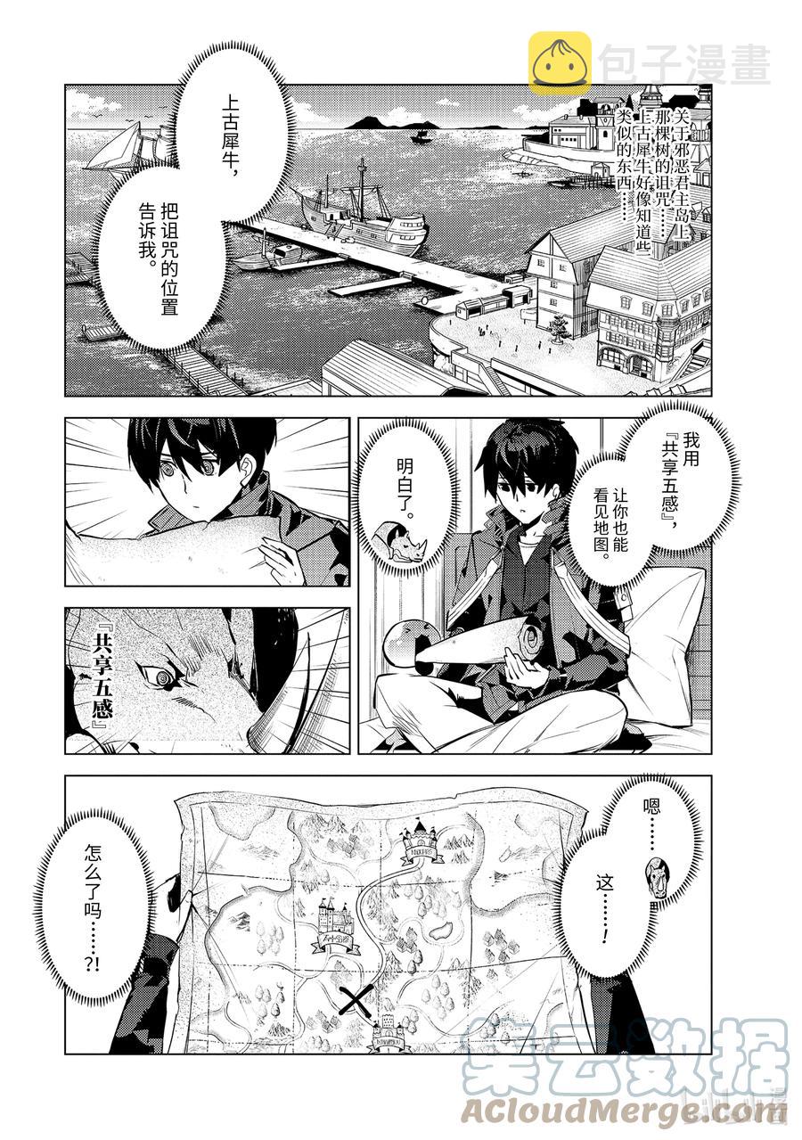 46-前篇① 踏上寻找诅咒的旅途1