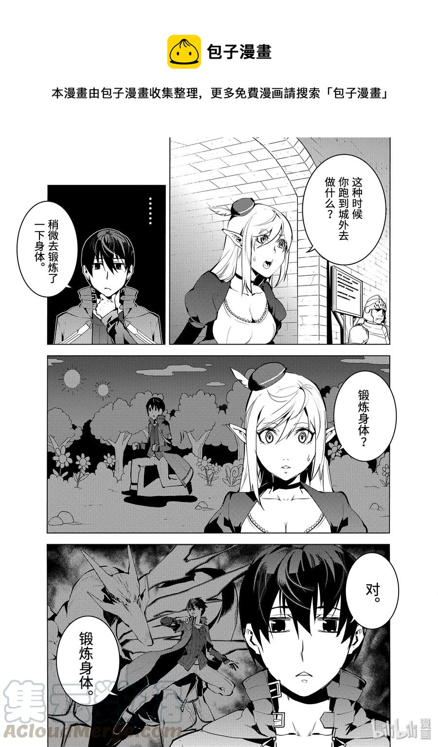 11-前篇① 下一个目的地似乎已经确定了的样子3