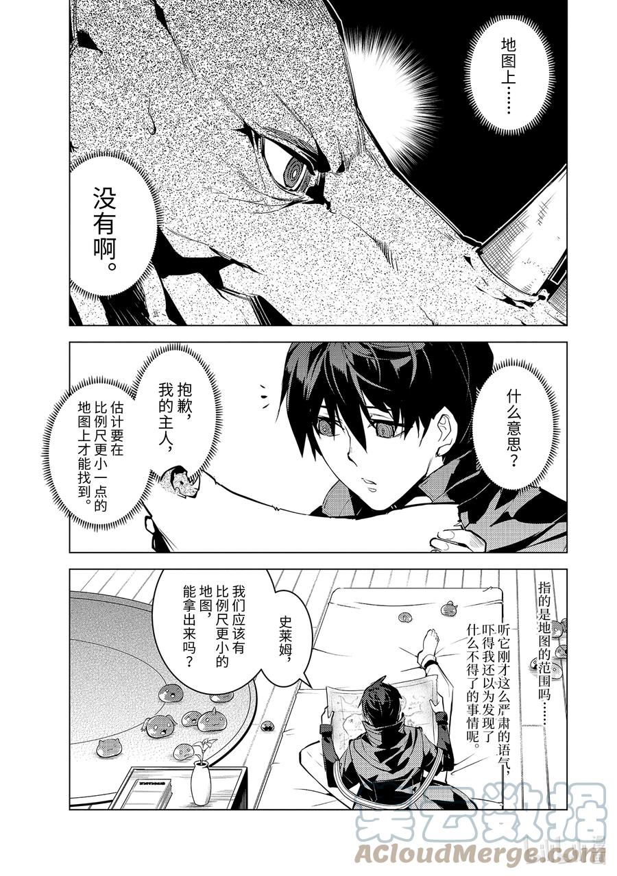 46-前篇① 踏上寻找诅咒的旅途2