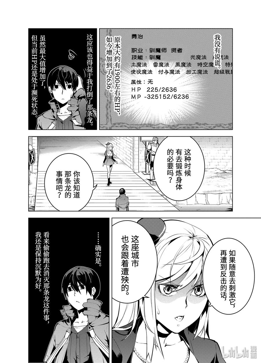 11-前篇① 下一个目的地似乎已经确定了的样子4