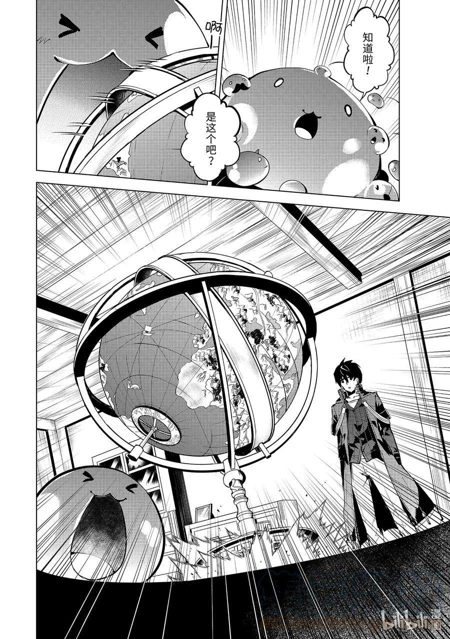 46-前篇① 踏上寻找诅咒的旅途3