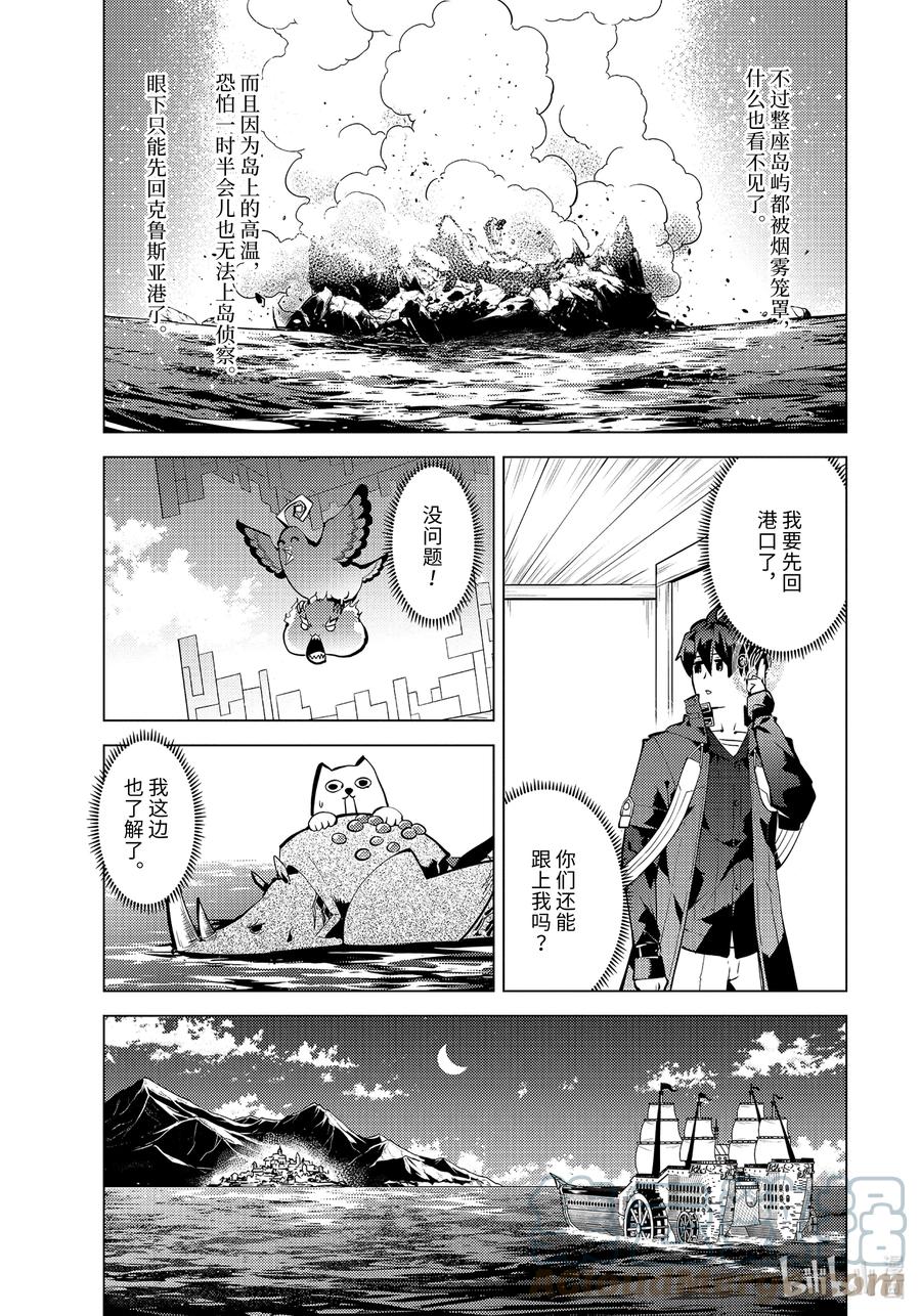 44-前篇① 再次调查岛屿2