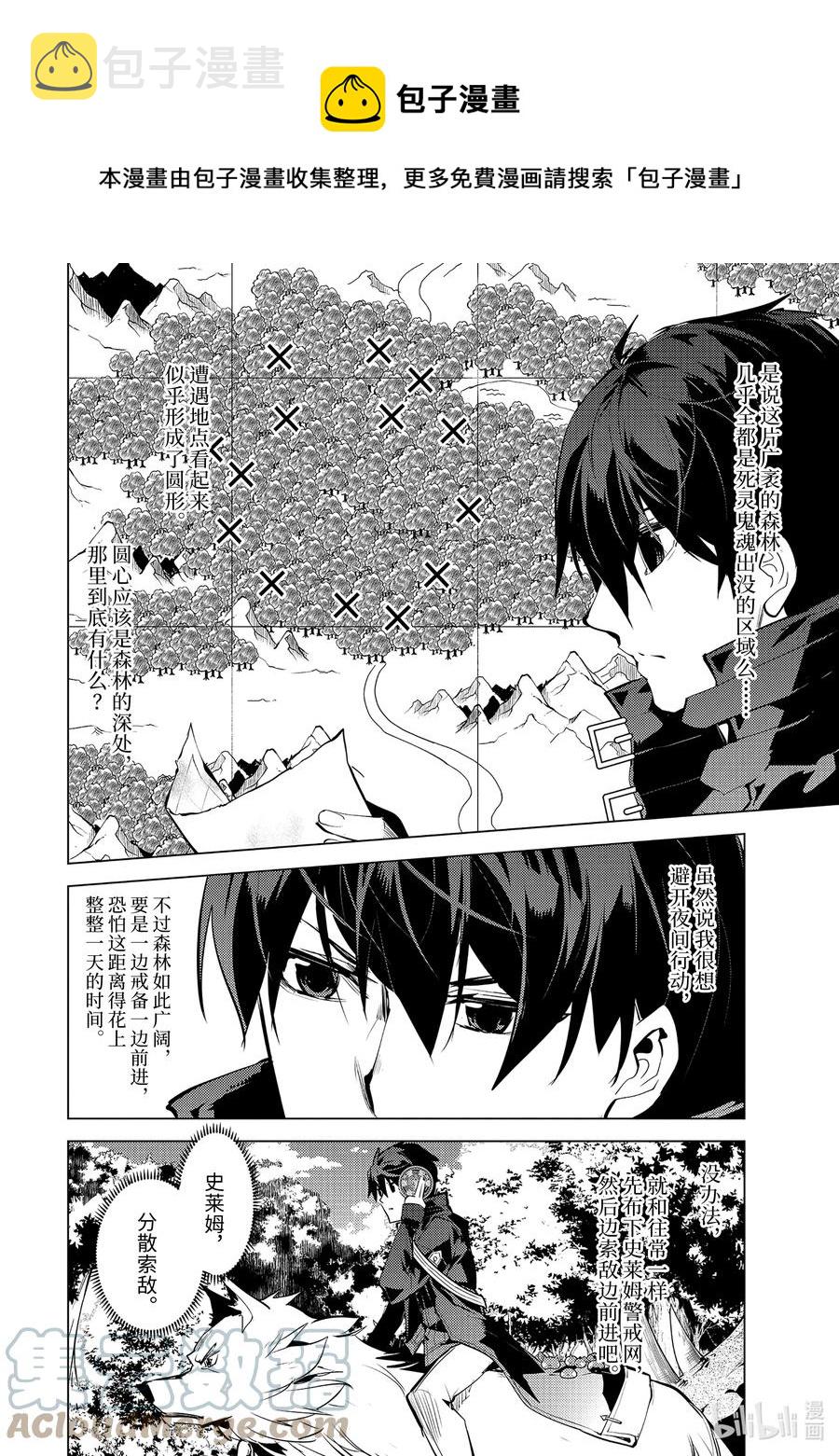 46-后篇① 踏上寻找诅咒的旅途0