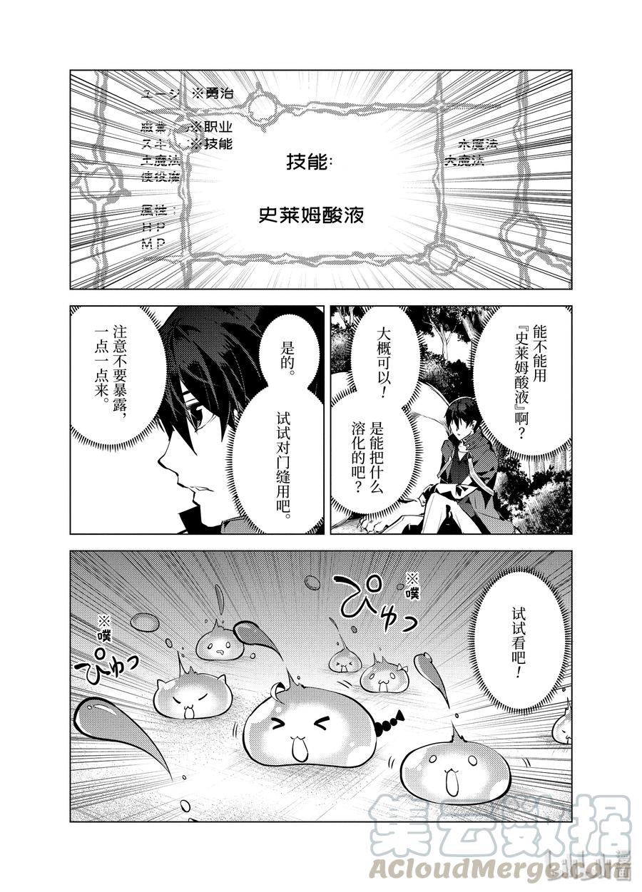 23-中篇 试着潜入可疑的设施2