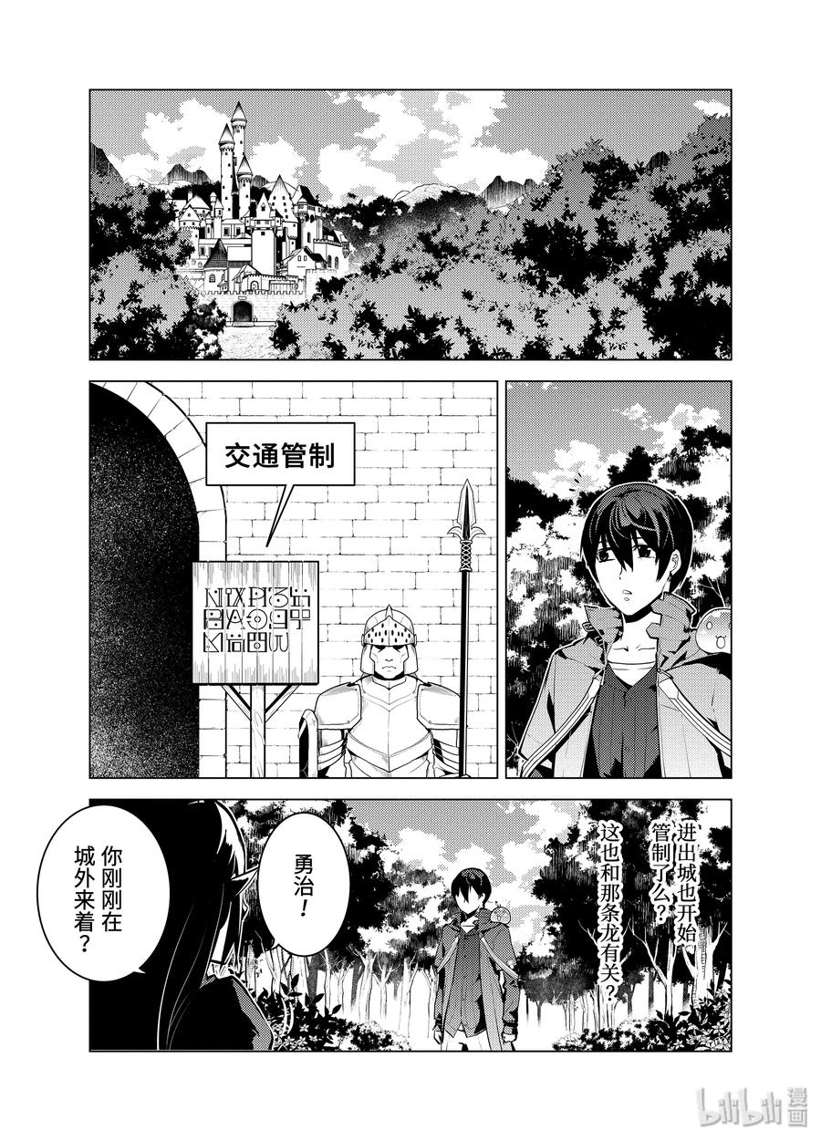 11-前篇① 下一个目的地似乎已经确定了的样子2