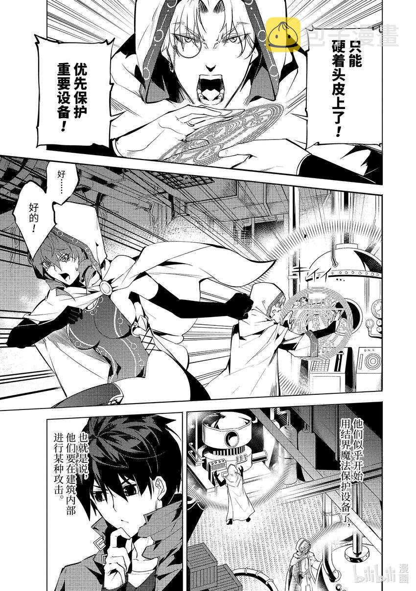 49-4 研究所是个危险的组织1