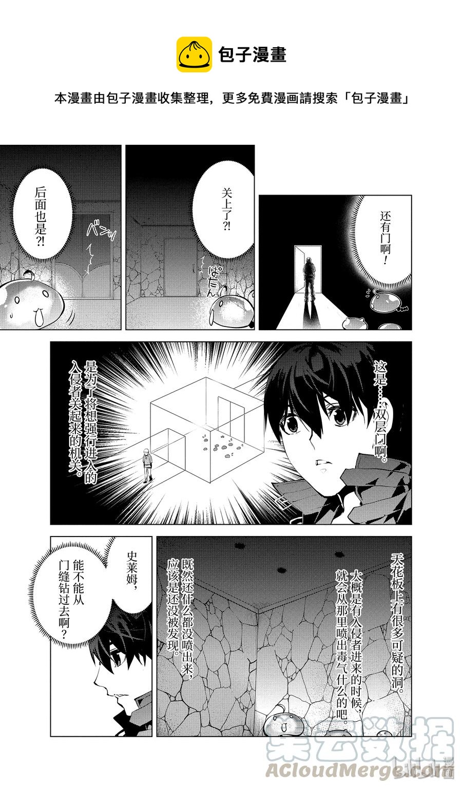 23-中篇 试着潜入可疑的设施0