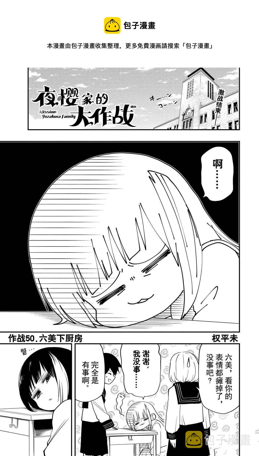 第50话0