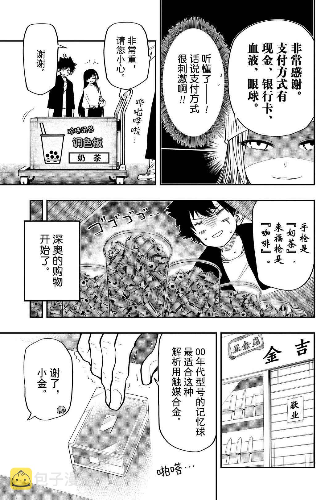 第30话4