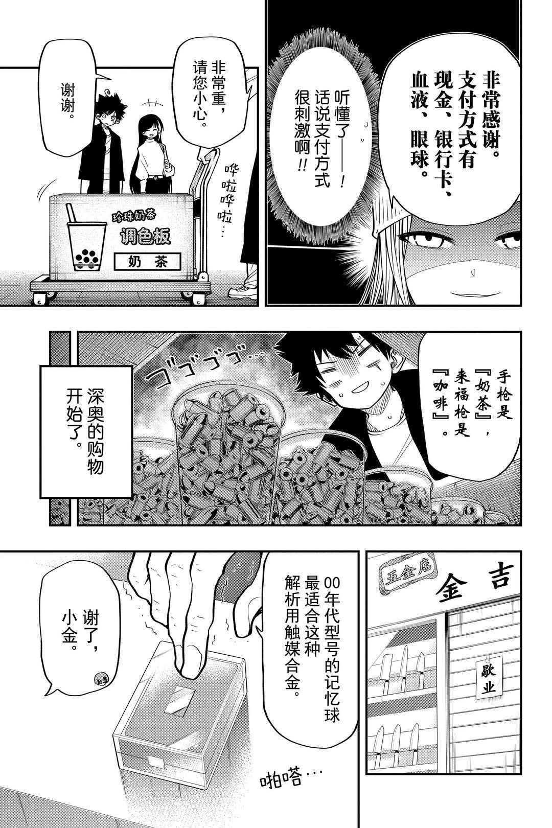 第30话4